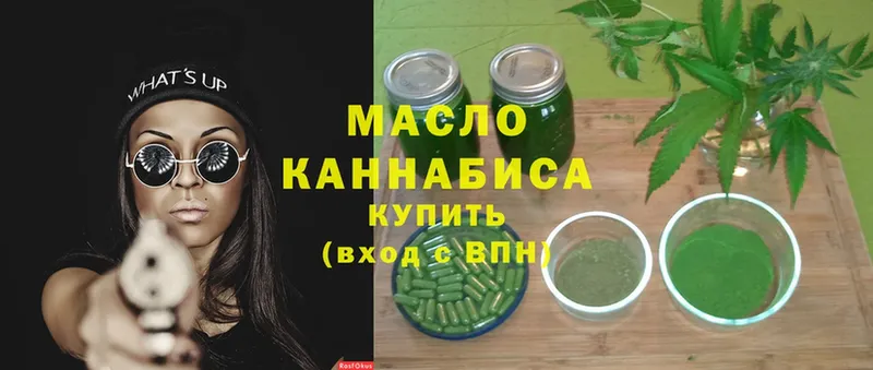 Дистиллят ТГК гашишное масло  Белоярский 